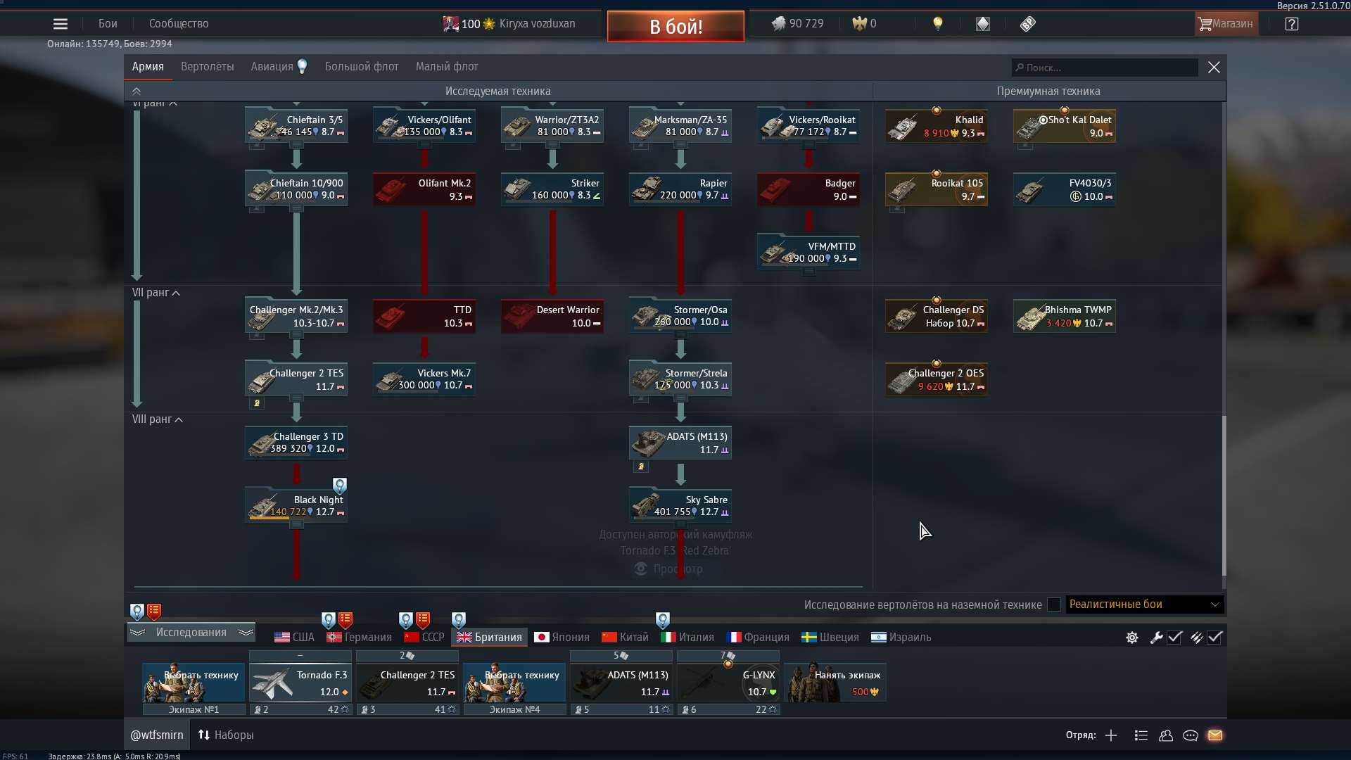 продажа аккаунта к игре War Thunder